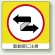 ミニステッカー(12枚1組) 50×50 駆動部に注意 (838-13)