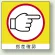 ミニステッカー(12枚1組) 50×50 右 (838-18)