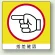 ミニステッカー(12枚1組) 50×50 左 (838-19)