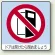 ミニステッカー(12枚1組) 50×50 開放禁止 (838-24)