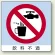 ミニステッカー(12枚1組) 50×50 飲料不適 (838-25)