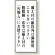 トイレ用表示板 アクリル（両面テープ付） 備え付けの紙以外は・・ 120×50 (843-01)