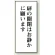 トイレ用表示板 アクリル（両面テープ付） 扉の開閉はお静かに願います 120×50 (843-07)