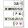 3WAY空室表示 会議中＆予約＆空室 (843-16)