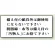 トイレ用表示板 アクリル（両面テープ付） 備え付けの紙以外は・・ 50×120 (843-20)