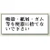 トイレ用表示板 アクリル（両面テープ付） 吸殻・紙屑・ガム等を・・・ 50×120 (843-22)