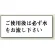 トイレ用表示板 アクリル（両面テープ付） ご使用後は必ず水をお流し下さい 50×120 (843-23)