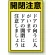ドア表示ステッカー 5枚1組 150×100 開閉注意（外開き） (843-72)