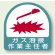 作業就任者ステッカー ガス溶接作業主任者 2枚1組 (851-23)
