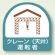 作業管理関係ステッカー 2枚1組 クレーン (天井) 運転者 (851-64)