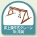 作業管理関係ステッカー 2枚1組 床上操作式クレーン5t未満 (851-68)