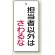 担当者以外はさわるな