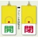 開(緑字)・閉(赤字)