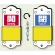開(赤地/白字)/閉(青地/白字)