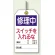 修理中スイッチを入れるな ユニタッグ 10枚1組 (859-24)
