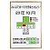 ※本製品は、表示板・数字板のセット商品です。