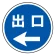 (サインタワー同時購入用)上部標識 出口← (887-717L)