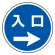 (サインタワー同時購入用)上部標識 入口→ (887-718R)