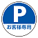 サインタワー本体とご一緒にご注文下さい。標識のみでのご使用は標識が歪みますので、本体をお持ちのお客様にのみ、ご注文を承ります。その場合、別途送料が掛かりますので見積依頼をお願い致します。