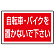 ※サインタワー本体と一緒にご注文下さい。標識のみの場合別途送料が掛かります。