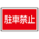※サインタワー本体と一緒にご注文下さい。標識のみの場合別途送料が掛かります。
