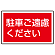 ※サインタワー本体と一緒にご注文下さい。標識のみの場合別途送料が掛かります。