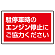 ※サインタワー本体と一緒にご注文下さい。標識のみの場合別途送料が掛かります。