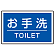 ※サインタワー本体と一緒にご注文下さい。標識のみの場合別途送料が掛かります。