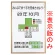 無災害記録表 みんなで緑十字を完成させよう カラー鉄板/アルミ枠 900×600 板のみ (899-25)