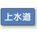 上水道