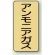 アンモニアガス