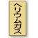 ヘリウムガス