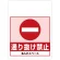ワンタッチ取付標識 通り抜け禁止 (SMJ-47) ※名入れサービス実施中