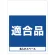 ワンタッチ取付標識 適合品 (SMJ-61) ※名入れサービス実施中