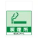 ワンタッチ取付標識 喫煙所 (SMJ-70) ※名入れサービス実施中
