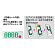 《共通セット内容》看板 デジタル数字板×4枚 赤丸マグネット×1枚