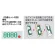 《共通セット内容》看板 デジタル数字板×4枚 赤丸マグネット×1枚