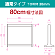 ■寸法図(通常タイプ・80cm幅)