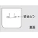 ■裏面