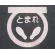 ■使用例／道路表示シート とまれ
