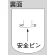 ■ベルセード製胸章　図面