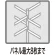 ■パネル止めバンド形状