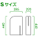■寸法図:Sサイズ