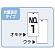■片面表示タイプ／バルブ開閉表示板