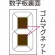 ■マグネット仕様です。