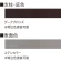 ■本体カラー
