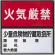 ■標識取付使用例
