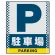 ■表示内容(※看板本体別売)