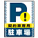■表示内容(※看板本体別売)