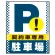 ■表示内容(※看板本体別売)